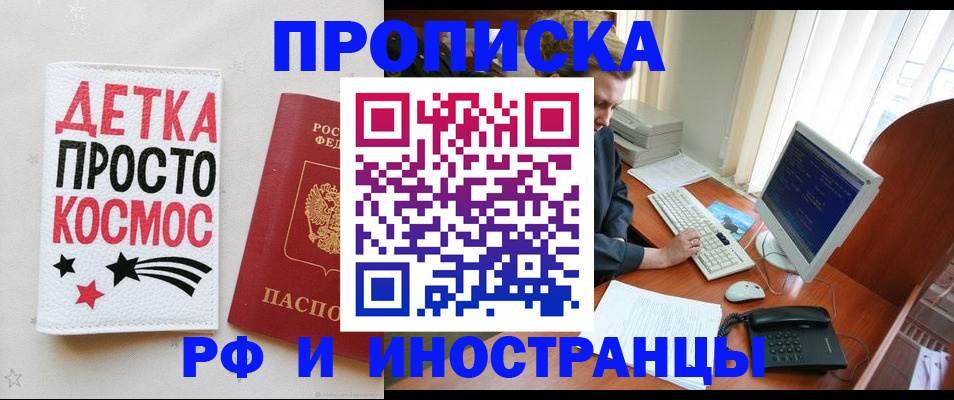 регистрация в Златоусте