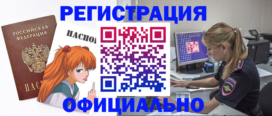 временная регистрация адрес в Златоусте