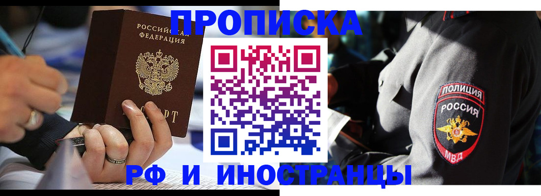 временная регистрация гарантия в Златоусте