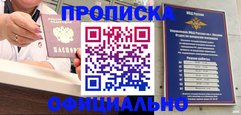 найти адрес прописки в Златоусте